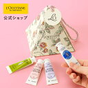【送料無料 ギフトラッピング・ペーパーバッグ付き】【公式】ロクシタン L'OCCITANE カドー アン フルール 4本 ミニサ…