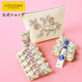 【ギフトラッピング・ペーパーバッグ付き】【公式】ロクシタン L'OCCITANE カドー アン フルール 9本 ミニサイズのハンドクリーム9本ギフトセット ポーチ付き/ 化粧品 コスメ レディース 男性 女性 プレゼント ギフト ホワイトデー 送別 入学祝 卒業祝い プチギフト 母の日