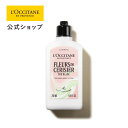 【公式】ロクシタン L'OCCITANE テ・ブラン サクラ パフュームド ボディミルク 250mL/ 桜 ホワイトティー 化粧品 コスメ メンズ レディース 男性 女性 プレゼント ギフト 桜