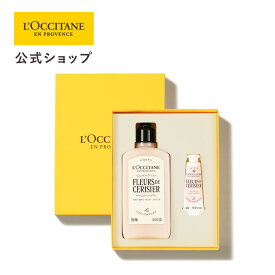 【公式】ロクシタン L'OCCITANE フルールドスリジエサクラ[チェリーブロッサム] ボディ＆ミニハンド ギフトセット/ 化粧品 コスメ メンズ レディース 男性 女性 プレゼント ギフト