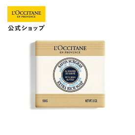【公式】ロクシタン L'OCCITANE シアソープ ミルク 100g/ 化粧石けん ハンド＆ボディ用ソープ ミルク ボディソープ ハンドソープ プレゼント ギフト 人気 お返し