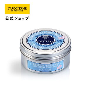 yzNV^ L'OCCITANE Xm[VA {fBN[ 175mL/ {fBPA ێ ӂ v[g Mtg lC Ԃ