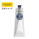 【公式】ロクシタン L'OCCITANE シア ザ・バーム 150mL/ 保湿 手 ハンドケア 化粧品 手荒れ 女性 誕生日 乾燥 こってり 大容量 プレゼント ギフト 人気 お返し