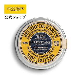 yzNV^ L'OCCITANE VAo^[ 150mL/ ێo[ 100%RR e rbOTCY v[g Mtg lC Ԃ
