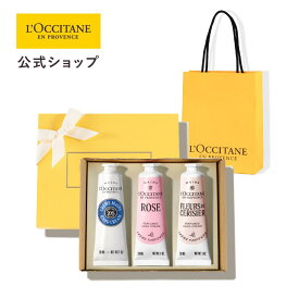 【ギフトラッピング・ペーパーバッグ付き】【公式】ロクシタン L'OCCITANE フラワーハンドクリームトリオ 2026/ ART OF SCENT 化粧品 コスメ ハンドケア 乾燥 保湿 うるおい シア ローズ チェリーブロッサム 誕生日 記念日 お返し 女性 メンズ プレゼント ギフト 人気