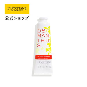 yzNV^ L'OCCITANE IX}TX nhN[ 30mL/ ێ  nhPA ϕi r  a v`Mtg  ؍ LNZC AvRbg t[eB t[ 