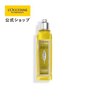 yzNV^ L'OCCITANE @[xi V[WF 250mL/ {fBp {fBEHbV {fBPA {fB\[v v[g Mtg lC Ԃ