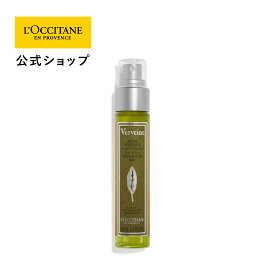 【公式】ロクシタン L'OCCITANE ヴァーベナ ボディ＆ヘアミスト 50mL/ 化粧品 コスメ 化粧水 体 髪 フレッシュ 爽やか レモン シトラス いい香り 乾燥 保湿 うるおい ミニサイズ ポータブル 持ち運び ひんやり プレゼント ギフト プチギフト 人気 誕生日 お返し