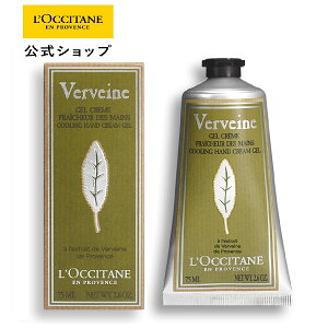 yzNV^ L'OCCITANE @[xi ACXnhN[ 75mL/ e ێ  nhPA ϕi r   Ђ 炳 WF v[g Mtg lC Ԃ