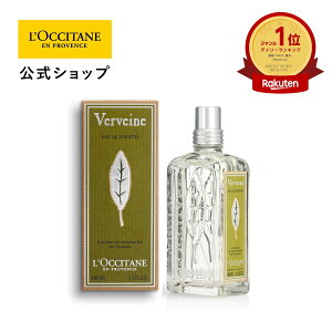 yzNV^ L'OCCITANE @[xi I[hg 100mL/  EDT tOX tbV VgX  Y fB[X v[g Mtg lC Ԃ