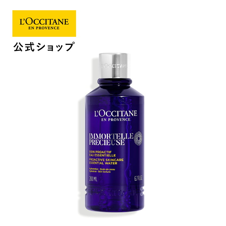 楽天市場】【公式】ロクシタン L