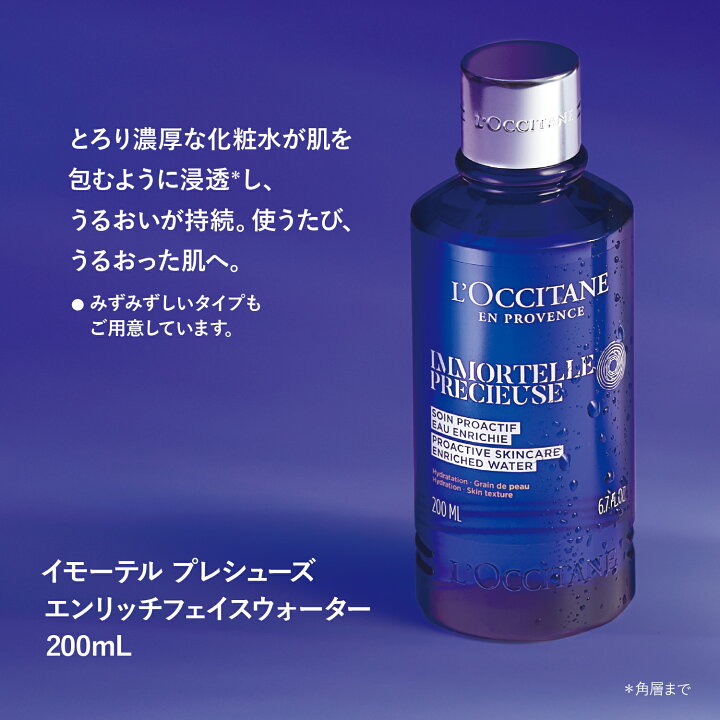 楽天市場】【公式】ロクシタン L