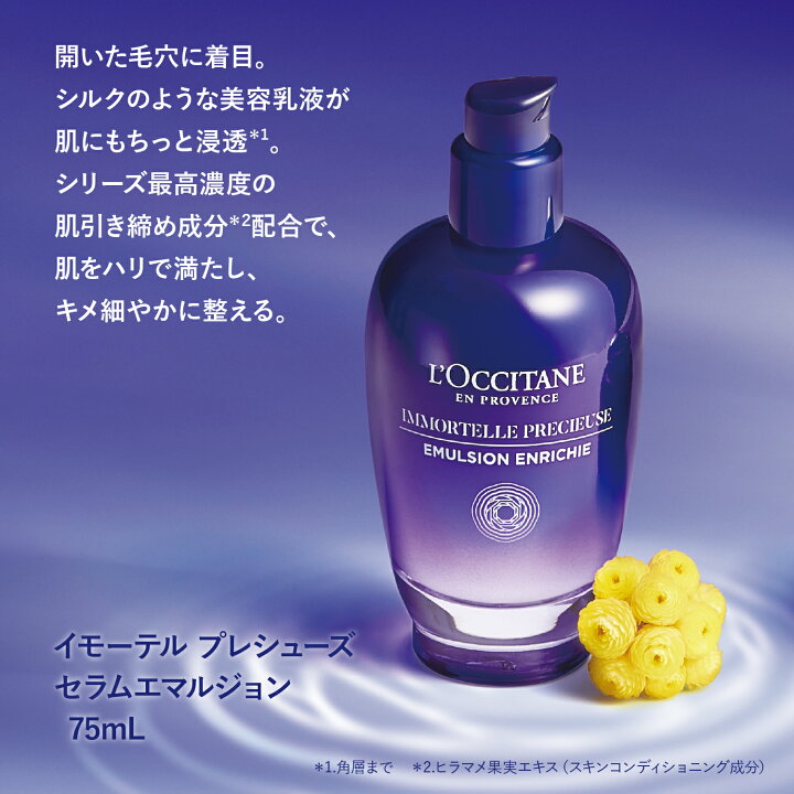 楽天市場】【公式】ロクシタン L