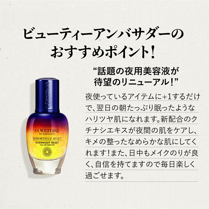 楽天市場】【公式】ロクシタン L 