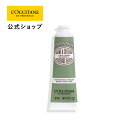 【公式】ロクシタン L'OCCITANE アーモンド ハンドクリーム 30mL/ 保湿 手 ハンドケア 化粧品 手荒れ 女性 誕生日 プ…