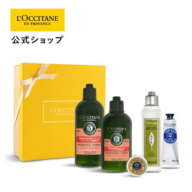 【公式】ロクシタン L'OCCITANE ロクシタンオールスターズ ベストセラーセット/ヘアケア ボディケア シアバター ハンドクリーム 記念日 春ギフト　コスメ 入学 ギフト 卒業 ギフト プレゼント 春ギフト プチギフト お返し 化粧品 人気