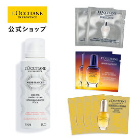 【公式】ロクシタン L'OCCITANE レーヌブランシュ イルミネイティングクレンジングフォーム＋スキンケアトライアルキット/ 泡洗顔 保湿 透明感 うるおい スキンケア コスメ セット/ 化粧品 お試し サンプル