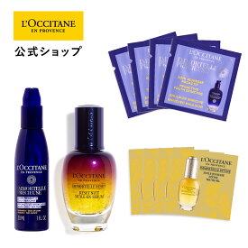 【公式】ロクシタン L'OCCITANE イモーテル オーバーナイトリセットセラム＋イモーテルトライアルキット/ 夜用美容液 保湿 ハリ うるおい スキンケア コスメ セット/ 化粧品 お試し サンプル