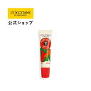 【サステナブルオファー50%OFF】【公式】ロクシタン L'OCCITANE ルミナスパウダー シア リップバーム 12mL/唇 リップ…