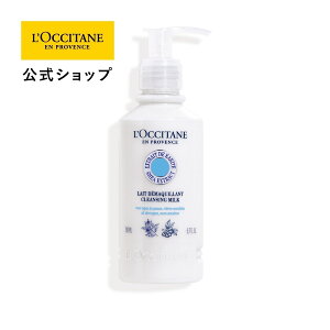 【公式】ロクシタン L'OCCITANE シア ピュアモイスチャークレンジングミルク 200mL/メイク落とし クレンジング ミルク 保湿 敏感肌 プレゼント ギフト 人気 お返し