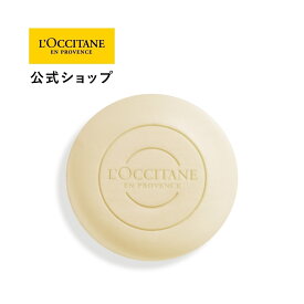 【公式】ロクシタン L'OCCITANE シア ピュアモイスチャーソープ 75g/洗顔石けん 保湿 敏感肌