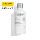 【公式】ロクシタン L'OCCITANE 〈レーヌデプレ〉ラディアントフェイスウォーター 200mL/化粧水 保湿 うるおい 角質ケア スキンケア 化粧品 プレゼント ギフト 人気 お返し