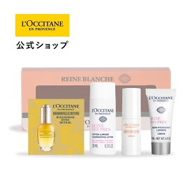 【公式】ロクシタン L'OCCITANE レーヌブランシュ トライアル/ 化粧水 シミ くすみ 保湿 スキンケア コスメ セット 化粧品