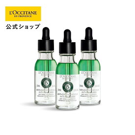 【公式】ロクシタン L'OCCITANE ファイブハーブス アドバンスドスカルプケア/薬用 育毛剤 毛生促進 発毛促進 育毛美容液 抜け毛 予防 産後の抜け毛 アンチヘアロスセラム 母の日