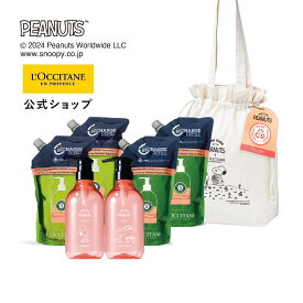 【公式】ロクシタン L'OCCITANE SNOOPYスプリング ファイブハーブス リペアリング レフィルバリュアブル/ ダメージケア ヘアケア サラつや 大容量 ビッグサイズ 詰め替え