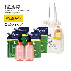 【公式】ロクシタン L'OCCITANE SNOOPYスプリング ファイブハーブス モイスチャライジング レフィルバリュアブル/保湿 オリーブオイル まとまる シリコンフリー 大容量 詰め替え