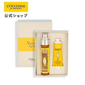 【公式】ロクシタン L'OCCITANE シトラスヴァーベナ ミスト＆ハンド/全身用化粧水 保湿 ハンドクリーム お礼 プレゼント 贈り物 お返し お誕生日 記念日