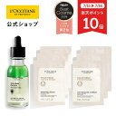 【15・16日限定◆P10倍＆サンプルプレゼント】【公式】ロクシタン L'OCCITANE 薬用 メディカル アンチヘアロスセラム …
