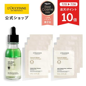 【15・16日限定◆P10倍＆サンプルプレゼント】【公式】ロクシタン L'OCCITANE 薬用 メディカル アンチヘアロスセラム 50mL/ 化粧品 コスメ 医薬部外品 育毛剤 薄毛 脱毛 発毛促進 産後 女性 メンズ 人気 ベストセラー ギフト