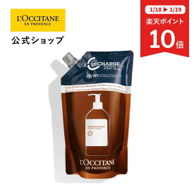 【18・19日限定◆P10倍】【公式】ロクシタン L'OCCITANE インテンシヴリペア コンディショナートリートメント(レフィル) 500mL/ ヘアケア 自然由来 ダメージケア パサつき 広がり さらさら ツヤツヤ インバス うるおす 大容量 ビッグサイズ