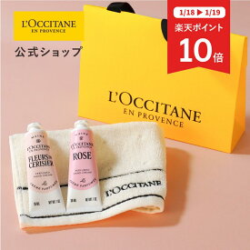 【18・19日限定◆P10倍】【ギフトラッピング済み】【公式】ロクシタン L'OCCITANE フローラルハンドクリームデュオ タオル付きギフト/ ART OF SCENT 30mL 2本 化粧品 コスメ ローズ チェリー サクラ ハンドタオル 乾燥 保湿 誕生日