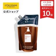 【4月4日 20:00-4月10日 9:59限定◆P10倍】【公式】ロクシタン L'OCCITANE インテンシヴリペア コンディ…