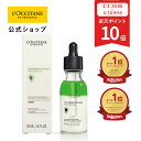 【4月4日 20:00-4月10日 9:59限定◆P10倍】【公式】ロクシタン L'OCCITANE 薬用 メディカル アンチヘアロスセラム 50m…