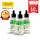【4月4日 20:00-4月10日 9:59限定◆P10倍】【公式】ロクシタン L'OCCITANE アドバンスドスカルプケア/ 3本 化粧品 コ…