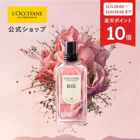 【11/4 20:00~ 11/11 1:59◆P10倍】【公式】ロクシタン L'OCCITANE ローズ オードトワレ 50mL/ ART OF SCENT 化粧品 コスメ メンズ 男性 女性 プレゼント ギフト 人気 フレグランス 香水 ブランド フローラル 薔薇 ムスク グリーン 美しい 澄んだ フランス