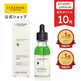 【2月4日 20:00-2月10日 1:59限定◆P10倍】【公式】ロクシタン L'OCCITANE 薬用 メディカル アンチヘアロスセラム 50mL/ 1本 医薬部外品 育毛剤 薄毛 脱毛 抜け毛 発毛促進 産後 養毛 女性 レディース 男性 メンズ 人気 ベストセラー プレゼント ギフト