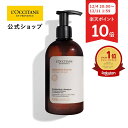 【12/4 20:00-12/11 1:59限定◆P10倍】【公式】ロクシタン L'OCCITANE インテンシヴリペア シャンプー 500mL/ ヘアケア 自然由来 ダメージケア パサつき 広がり さらさら ツヤツヤ インバス 洗う 大容量 ビッグサイズ ポンプ プレゼント ギフト 人気 お返し