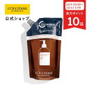 【12/4 20:00-12/11 1:59限定◆P10倍】【公式】ロクシタン L'OCCITANE インテンシヴリペア シャンプー(レフィル) 500mL/ ヘアケア 自然由来 ダメージケア パサつき 広がり さらさら ツヤツヤ インバス 洗う 大容量 ビッグサイズ 詰め替え プレゼント ギフト 人気 お返し