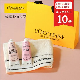 【12/4 20:00-12/11 1:59限定◆P10倍】【ギフトラッピング済み】【公式】ロクシタン L'OCCITANE フローラルハンドクリームデュオ タオル付きギフト/ ART OF SCENT 30mL 2本 化粧品 コスメ ローズ チェリー サクラ ハンドタオル 乾燥 保湿 誕生日 記念日 お返し いい香り