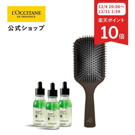 【12/4 20:00-12/11 1:59限定◆P10倍 ブラシ付き数量限定セット】【公式】ロクシタン L'OCCITANE ホリデーアドバンスドスカルプケア/ 3本 化粧品 コスメ ヘアケア アンチヘアロス 医薬部外品 育毛剤 薄毛 脱毛 予防 発毛促進 抜け毛 産後 女性 メンズ 人気 ベストセラー