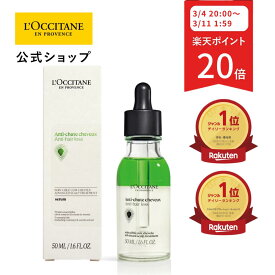 【3月4日 20:00-3月11日 1:59限定◆P20倍】【公式】ロクシタン L'OCCITANE 薬用 メディカル アンチヘアロスセラム 50mL/ 1本 医薬部外品 育毛剤 薄毛 脱毛 抜け毛 発毛促進 産後 養毛 女性 レディース 男性 メンズ 人気 ベストセラー プレゼント ギフト