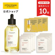 【19・20日限定P10倍＆サンプルプレゼント】【公式】ロクシタン L'OCCITANE インテンシヴリペア ヘアオイ…