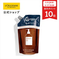 【P10倍◆5月17日まで】【公式】ロクシタン L'OCCITANE インテンシヴリペア シャンプー(レフィル) 500mL/…