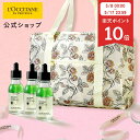 【P10倍◆5月17日まで】楽天限定キット・スプリングトラベルバッグ付き】【公式】ロクシタン L'OCCITANE アドバンスドスカルプケア/ 3本 化粧品 コスメ ヘアケア アンチヘアロス 医薬部外品 育毛剤 薄毛 脱毛 予防 発毛促進 抜け毛 産後 女性 メンズ 人気 ベストセラー