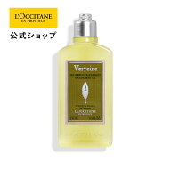 【サステナブルオファー30%OFF】【公式】ロクシタン L'OCCITANE ヴァーベナ アイシーボディジェル 250mL/…