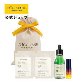 【数量限定サンプル付きセット】【公式】ロクシタン L'OCCITANE アンチヘアロス＆リセットセラムトライアル / 産後 ママ 出産祝い メンズ レディース 男性 女性 プレゼント ギフト 薬用 医薬部外品 育毛剤 薄毛 脱毛 毛生促進 発毛促進 養毛 人気 ベストセラー